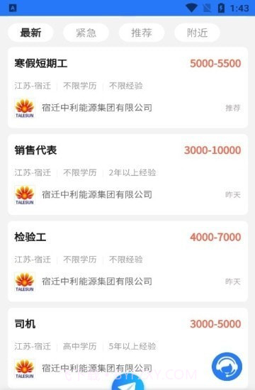 淘贤网截图1 淘贤网截图1