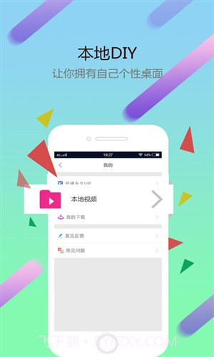猩猩视频桌面截图3 猩猩视频桌面截图3