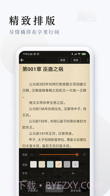 天涯客小说截图3