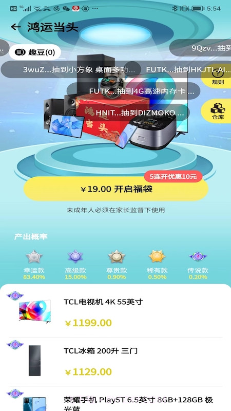 芒趣多截图4 芒趣多截图4