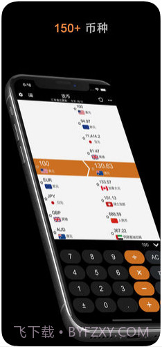 天天计算器截图3