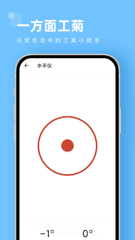 一方面工菊截图3