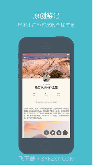 面包旅行截图2 面包旅行截图2