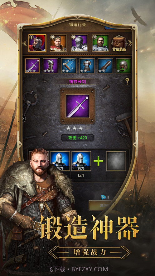 铁锈的战争截图4