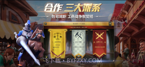 权力与纷争截图3 权力与纷争截图3