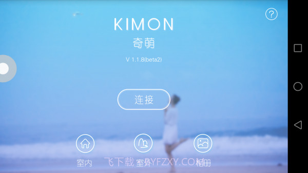 KIMON截图1 KIMON截图1