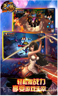 天煞截图2 天煞截图2
