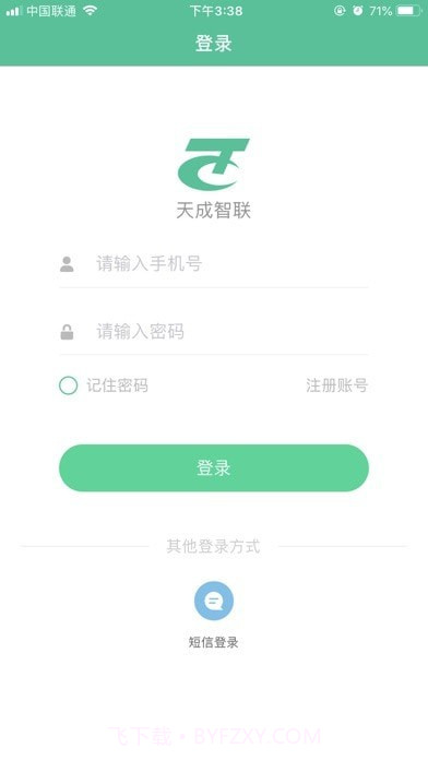 天成智联截图1 天成智联截图1