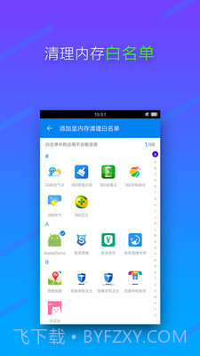 内存清理专家截图4