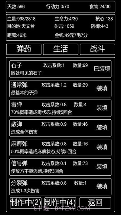李四历险记无限资源截图2