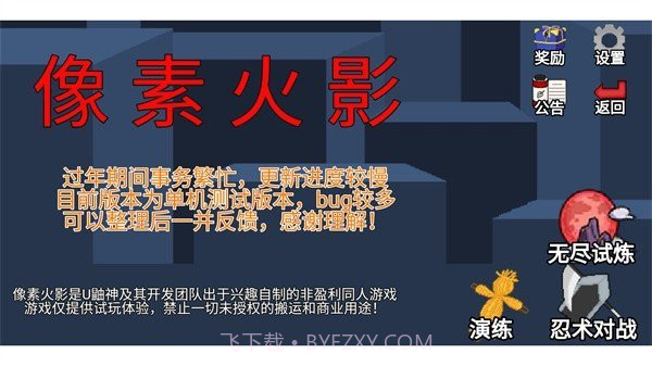 清晨像素求生截图1