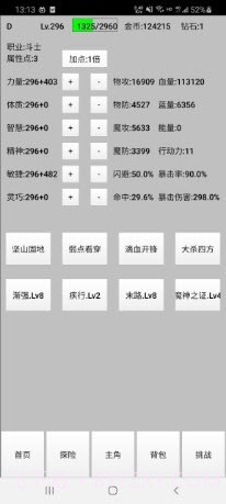 天选之子截图1 天选之子截图1