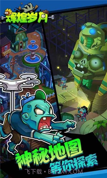 辉煌岁月截图1 辉煌岁月截图1