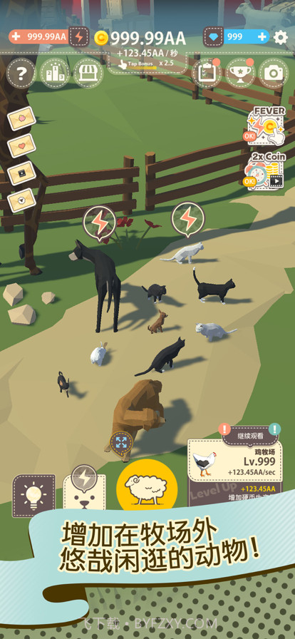 动物农场截图3
