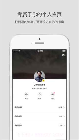 静雅思听截图3 静雅思听截图3