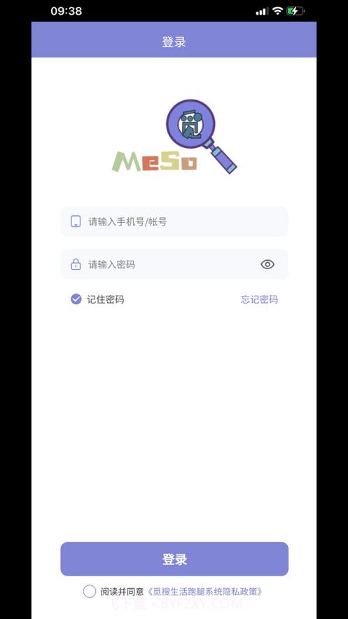觅搜生活跑腿端截图1