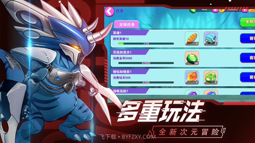 究极宝贝截图4 究极宝贝截图4