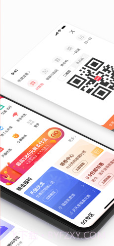 翼支付截图2 翼支付截图2