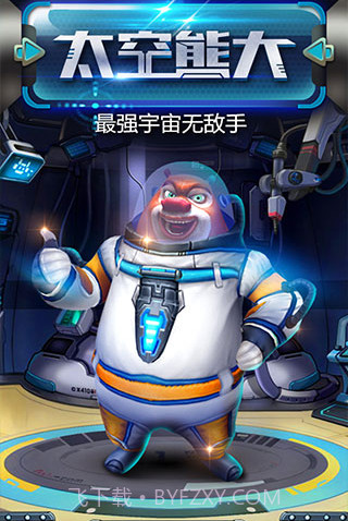 熊出没之熊大快跑2周年android版内购截图1