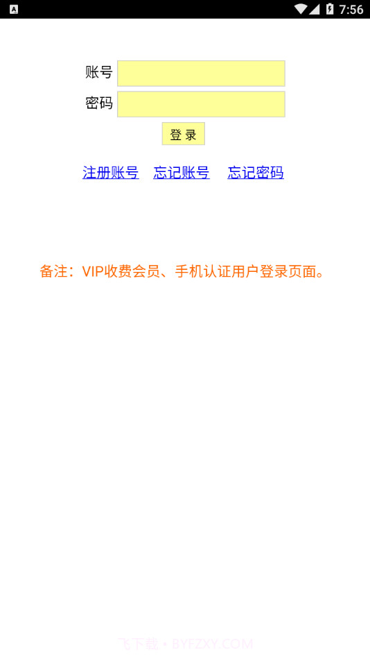 白沟河网截图1 白沟河网截图1