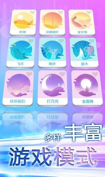 指尖上的旋律截图1 指尖上的旋律截图1