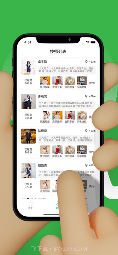 川东东极速版截图1 川东东极速版截图1