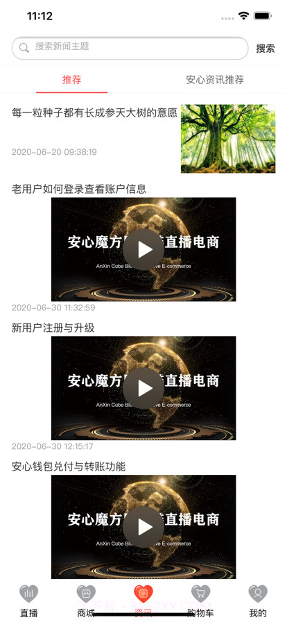 安心名品商城截图2 安心名品商城截图2