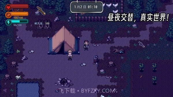 疫地求生2截图3