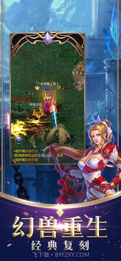 幻神国度截图1 幻神国度截图1