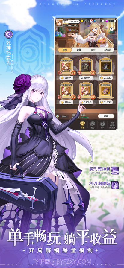 美食大乱斗截图2 美食大乱斗截图2