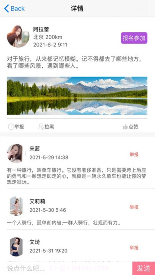 畅约截图5