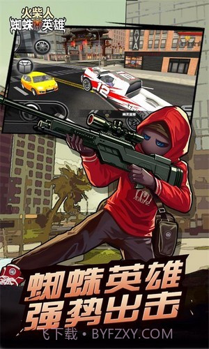 火柴人英雄世界截图3