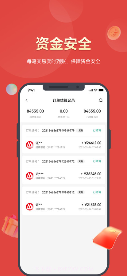 好促截图3 好促截图3