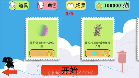 超级小猪截图2 超级小猪截图2