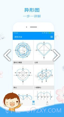 木工计算器酒格算法V1.2.2 安卓免费版截图2 木工计算器酒格算法V1.2.2 安卓免费版截图2