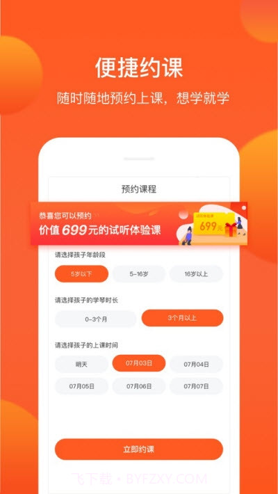 小鹿陪练截图2 小鹿陪练截图2
