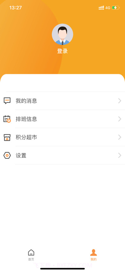 新县养老服务截图3