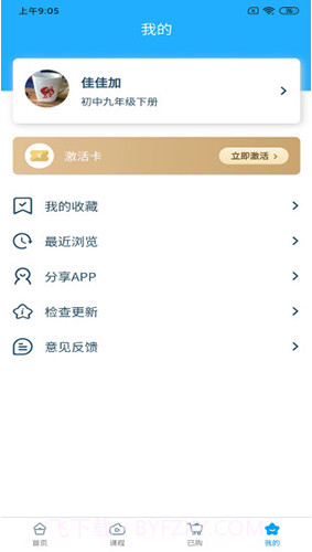 星坐标(星坐标数学)V1.3.2 安卓截图2