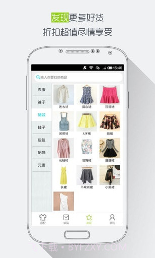 美搭截图2 美搭截图2