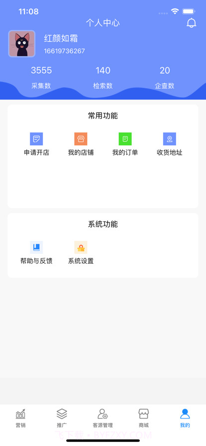 企探探截图5