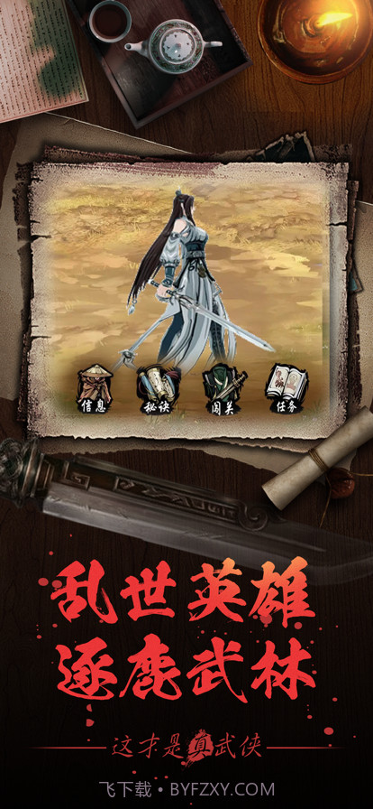 大融侠客令截图2