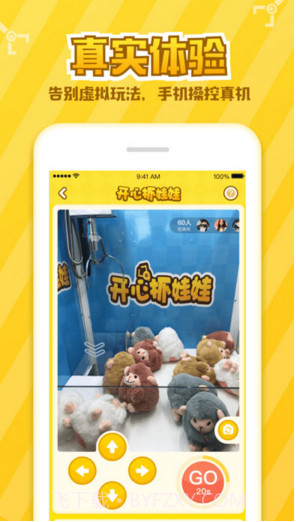 开心抓娃娃截图1