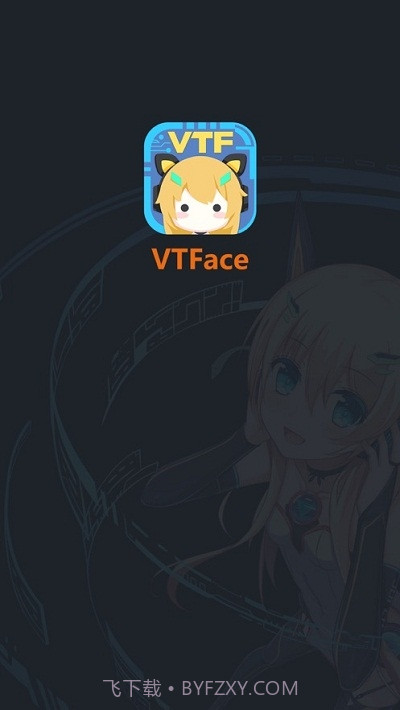 VTFace虚拟主播系统截图1 VTFace虚拟主播系统截图1