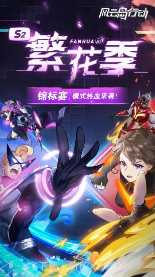 风云岛行动截图4