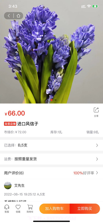 万花蹊截图2 万花蹊截图2
