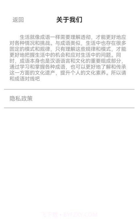 生活大作战截图2 生活大作战截图2