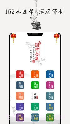 国学启蒙合集截图1