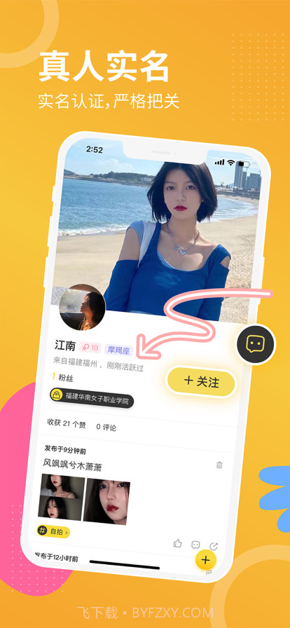 校猿截图5 校猿截图5