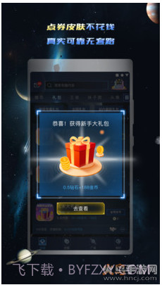 8wan手游平台截图1