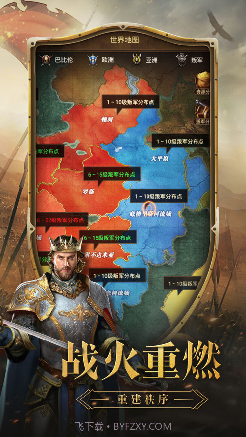 铁锈的战争截图1